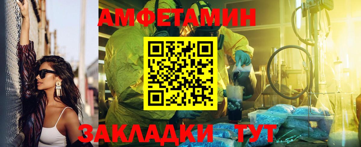 Амфетамин VHQ  Вход с VPN  МЕГА как войти  Новоалтайск  Amphetamine 