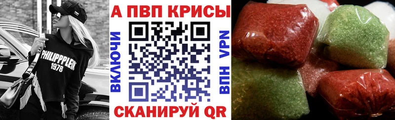 A PVP Crystall  Новоалтайск 