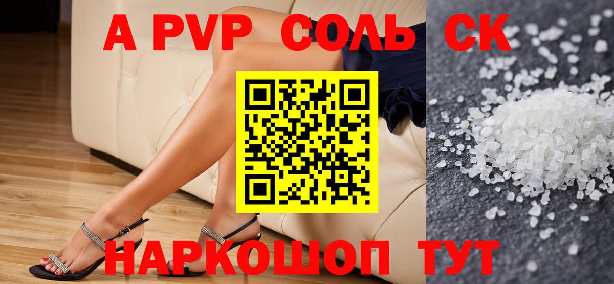 A PVP VHQ Новоалтайск