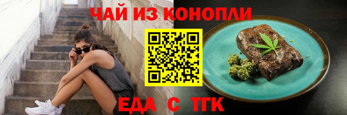 Новоалтайск  Еда ТГК марихуана  Вход с VPN 