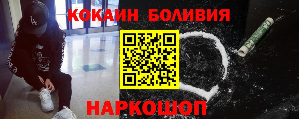 Новоалтайск  Кокаин Эквадор  закладки  КОКАИН  КОКАИН VHQ  Вход с VPN 