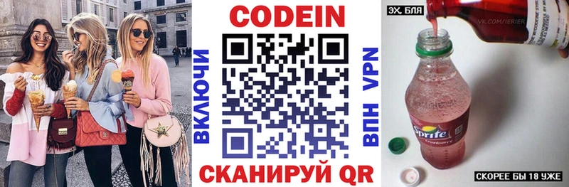 где найти   Новоалтайск  Codein Purple Drank 
