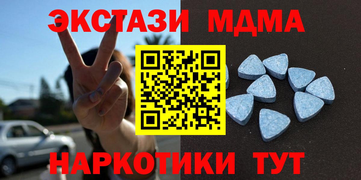 ЭКСТАЗИ VHQ  Ecstasy Philipp Plein  даркнет клад  Новоалтайск  Вход с VPN  ЭКСТАЗИ 