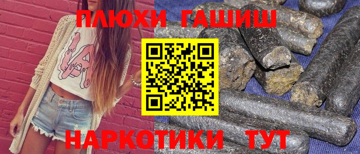 ГАШ  Гашиш Изолятор  Новоалтайск  ГАШИШ AMNESIA HAZE 