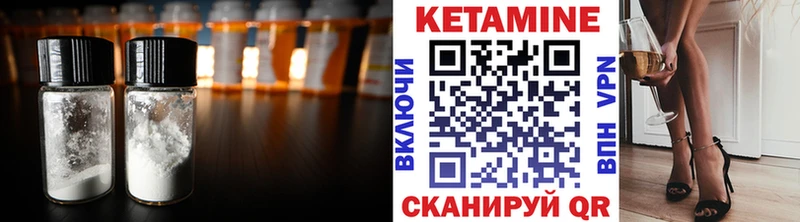 Кетамин VHQ  Новоалтайск 