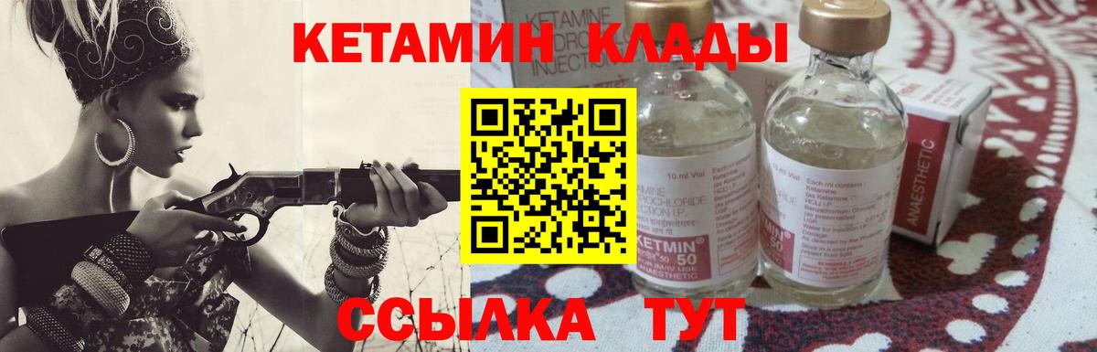 Кетамин VHQ  Новоалтайск  КЕТАМИН ketamine 