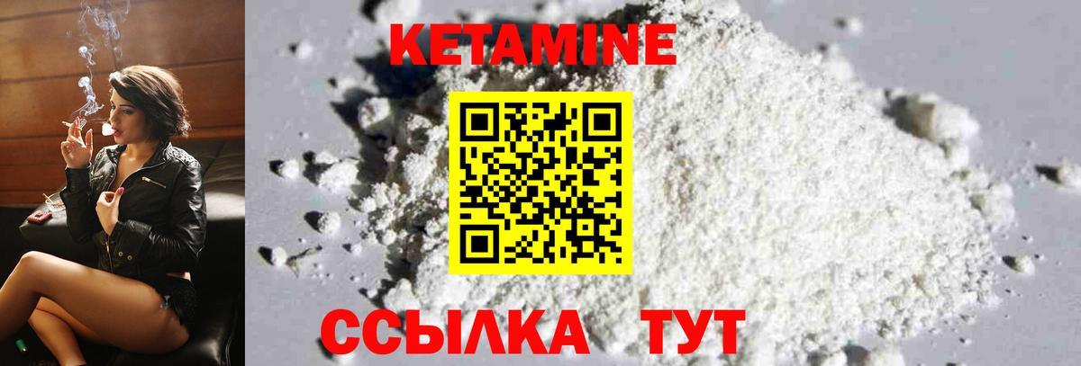 Кетамин VHQ Новоалтайск