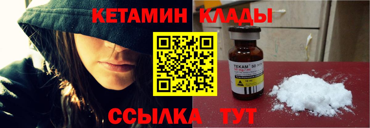 Кетамин ketamine Новоалтайск