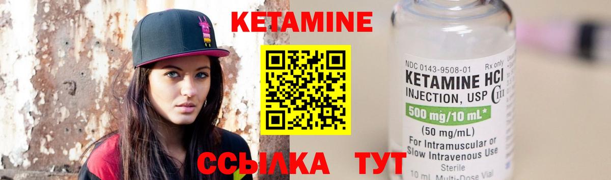 КЕТАМИН VHQ  Вход с VPN  Новоалтайск  Кетамин VHQ 