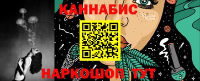 каннабис Жуковский