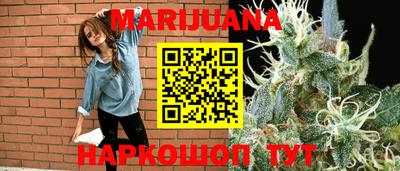 каннабис Жуковский
