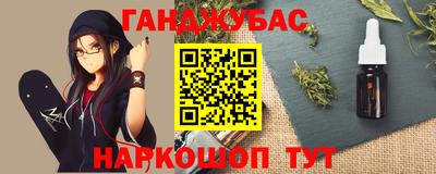 каннабис Жуковский