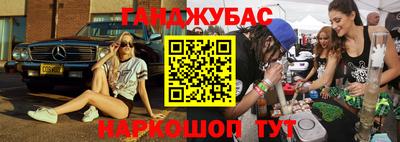 каннабис Жуковский