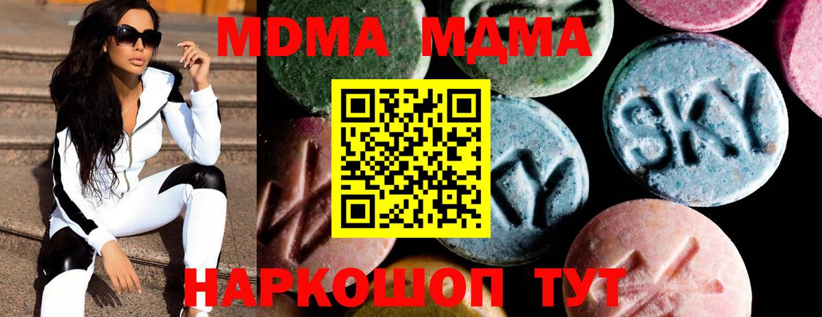 МДМА VHQ  Вход с VPN  МДМА Molly  Новоалтайск 