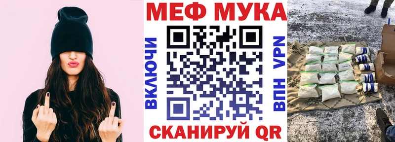 купить закладку  Новоалтайск  МЕФ mephedrone 