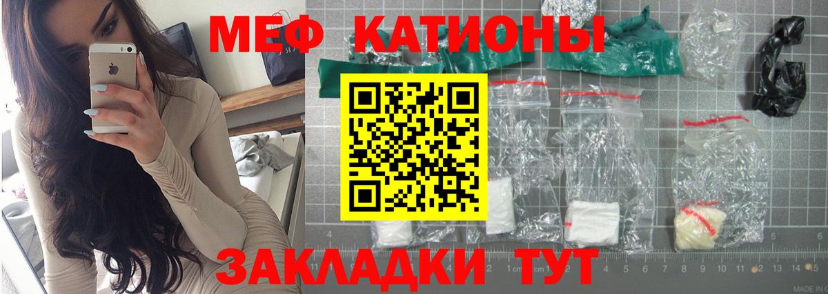 МЯУ-МЯУ  Новоалтайск  наркотики  Меф мука  Меф mephedrone 