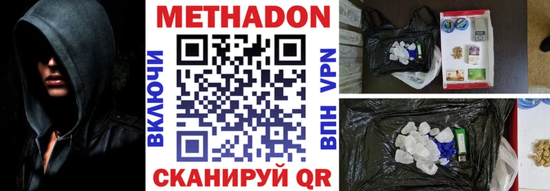 Метадон белоснежный купить цена hydra как войти Новоалтайск