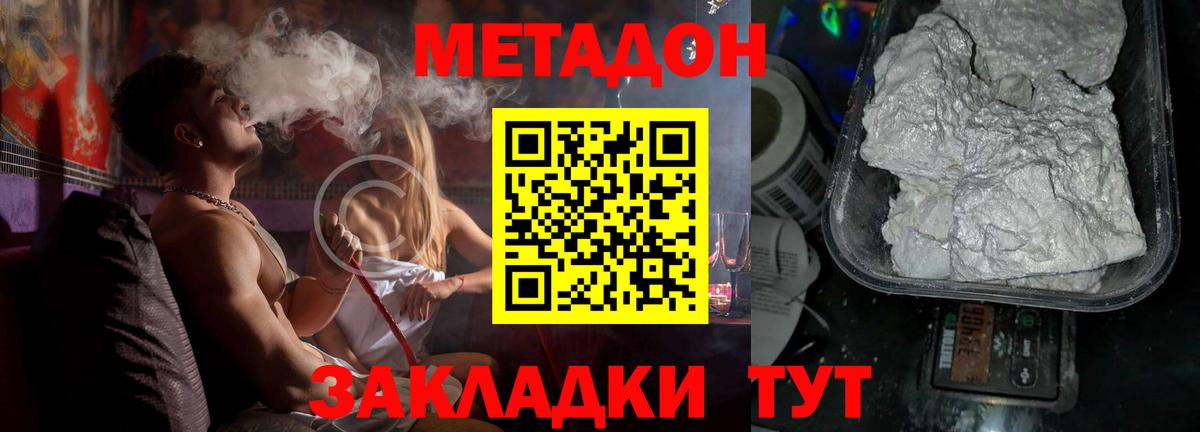 Метадон methadone  Вход с VPN  KRAKEN рабочий сайт  Новоалтайск 