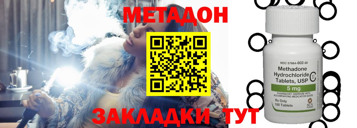 Метадон белоснежный Новоалтайск