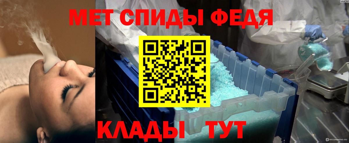 МЕТАМФЕТАМИН Methamphetamine Новоалтайск