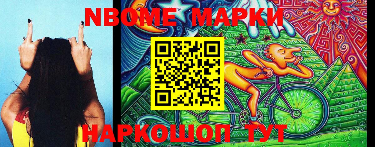 Марки 25I-NBOMe 1,8мг  Марки NBOMe  Новоалтайск  Вход с VPN 
