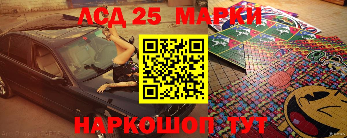 Марки 25I-NBOMe 1500мкг  Новоалтайск  Марки 25I-NBOMe 1500мкг 