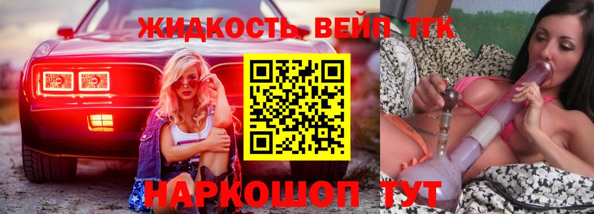Дистиллят ТГК гашишное масло Новоалтайск