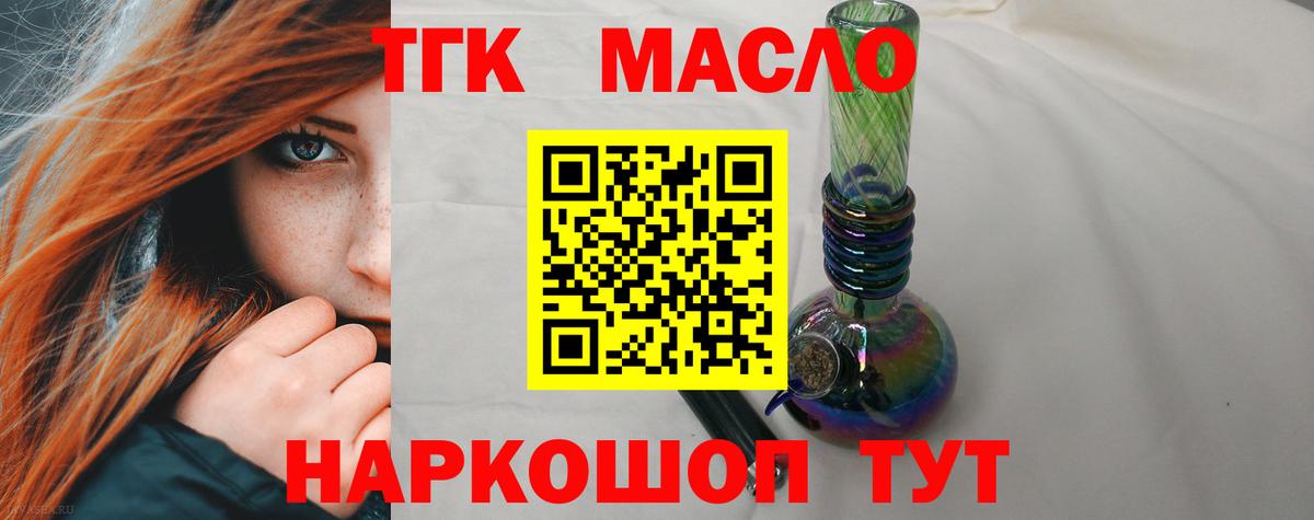 Новоалтайск  дарнет шоп  Вход с VPN  ТГК Wax 